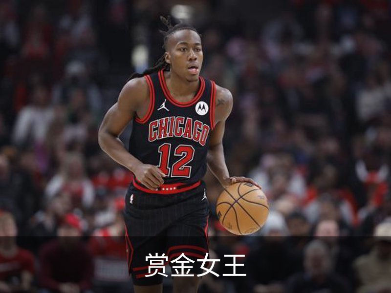走进赏金女王